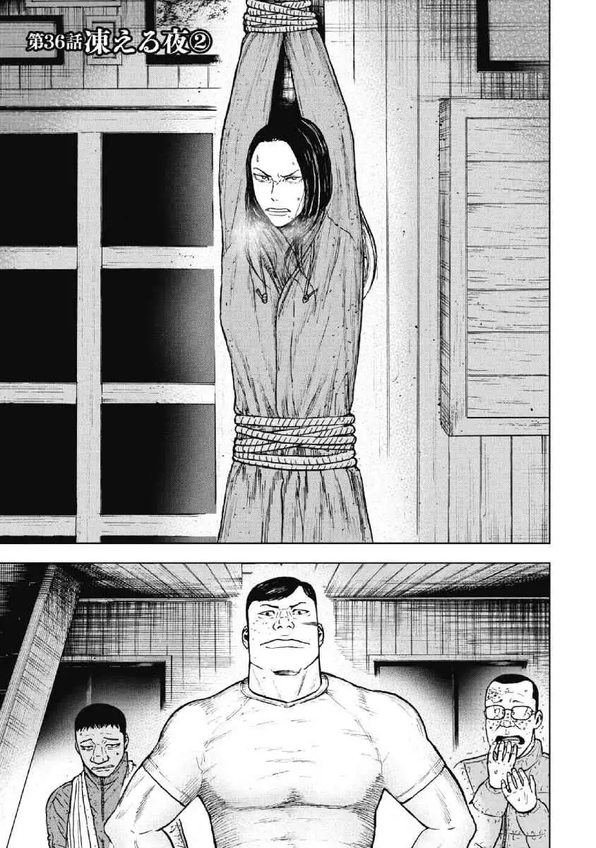 Monkey Peak [ALL CHAPTERS] Chapter 36 1